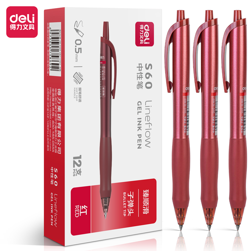 得力 deli S60 臻顺滑办公中性笔 0.5mm子弹头 12支/盒 红色 计价单位:盒