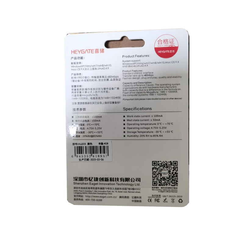 忆捷 EAGET HU203 投标U盘 喜储 黑色 4GB  计价单位:个
