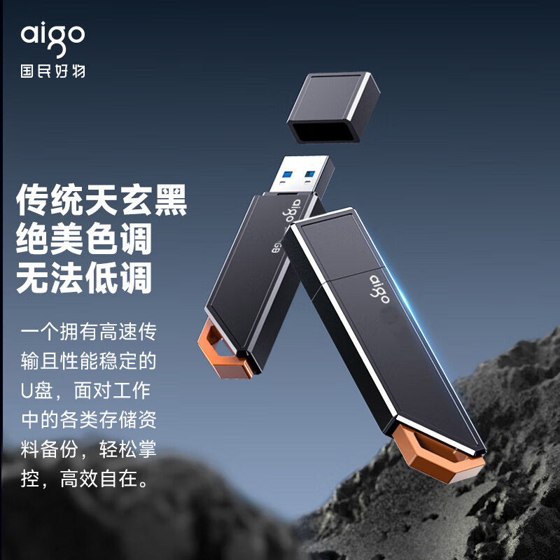 爱国者 aigo U331 U盘 128GB USB3.2 时尚指示灯设计 轻巧便携 计价单位:个 爱国者 aigo U331 U盘 128GB USB3.2 时尚指示灯设计 轻巧便携 计价单位:个