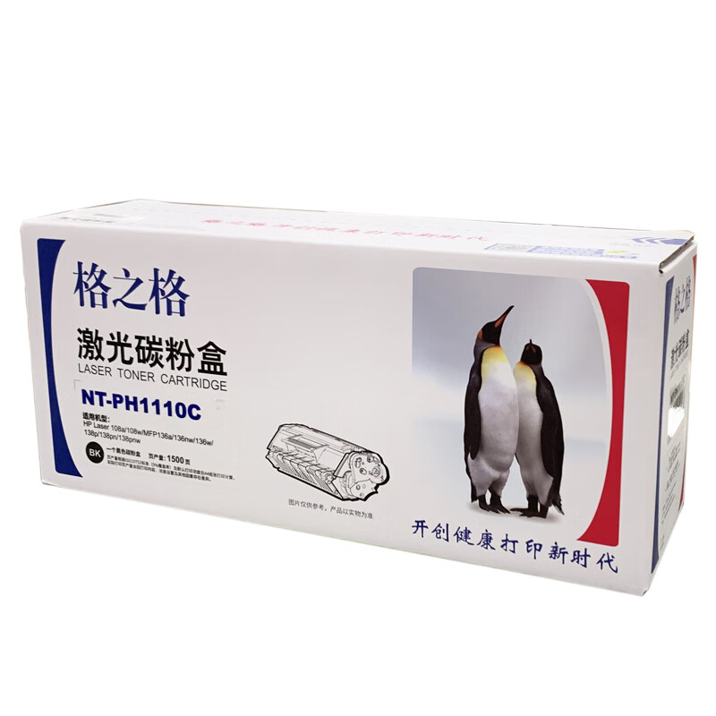 格之格 G&G NT-PH1110C 硒鼓 含芯片 黑色 1500页 适用HP惠普 w1110A 110A LaserJet 108A 108W MFP136A 136NW 136W 138P 138PN 138PNW 计价单位:支
