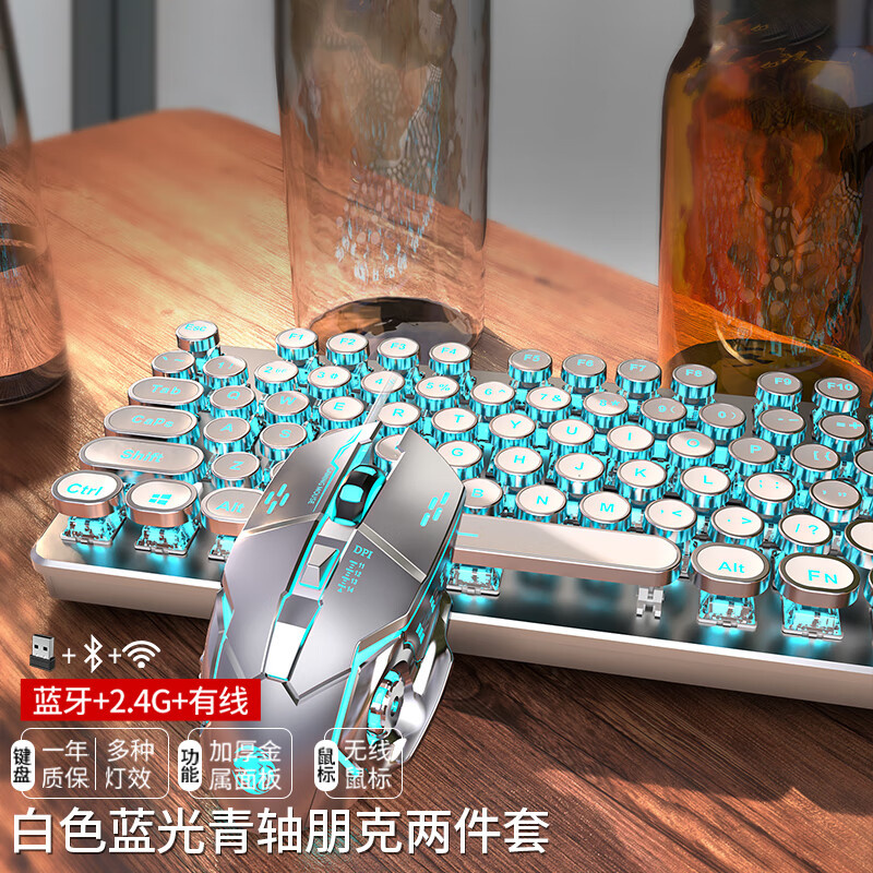 前行者 EWEADN TK950 无线蓝牙朋克机械键盘鼠标套装 白色蓝光 青轴 无线三模版+鼠标 计价单位:套