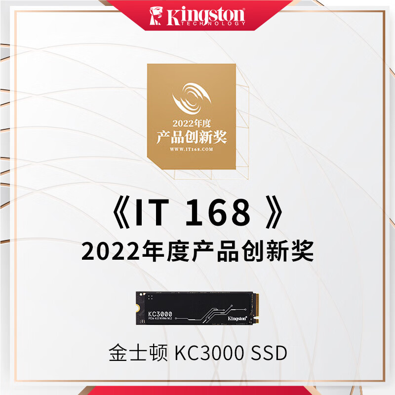 金士顿 KINGSTON KC3000/M.2  1TB SSD固态硬盘 M.2接口 KC3000系列 计价单位:个