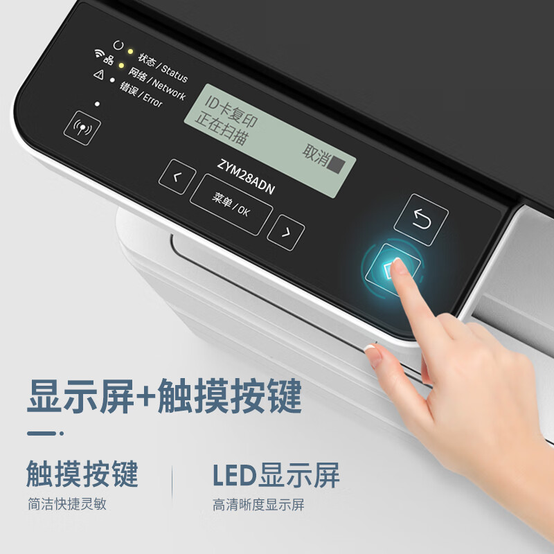 得力 deli ZYM28ADN 黑白激光多功能一体机  计价单位:台