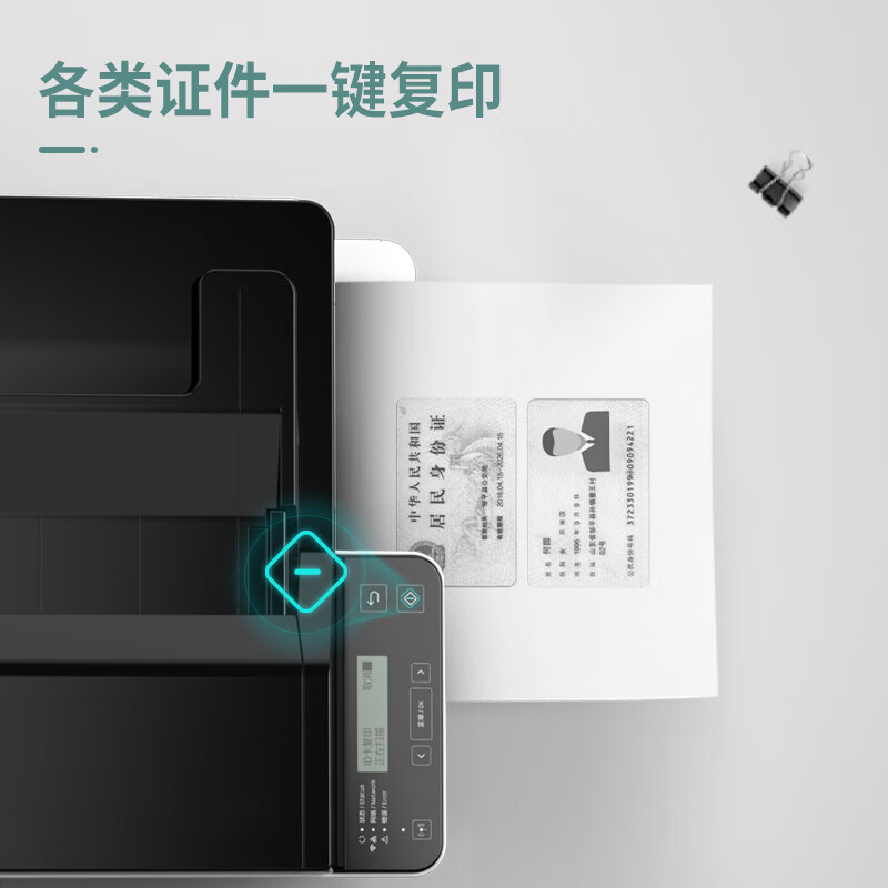 得力 deli ZYM28ADN 黑白激光多功能一体机  计价单位:台