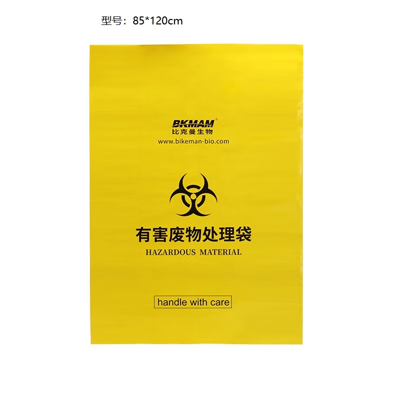 比克曼生物 BKMAM 85*120cm 防化垃圾袋 加厚 黄色 LDPE材质 25个/包 计价单位:包