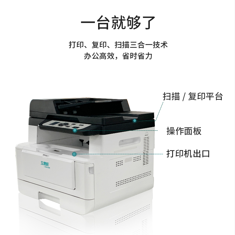 立思辰 LANXUM GB7531cdn 彩色多功能一体机 A4幅面 打印 复印 扫描 白色 计价单位:台