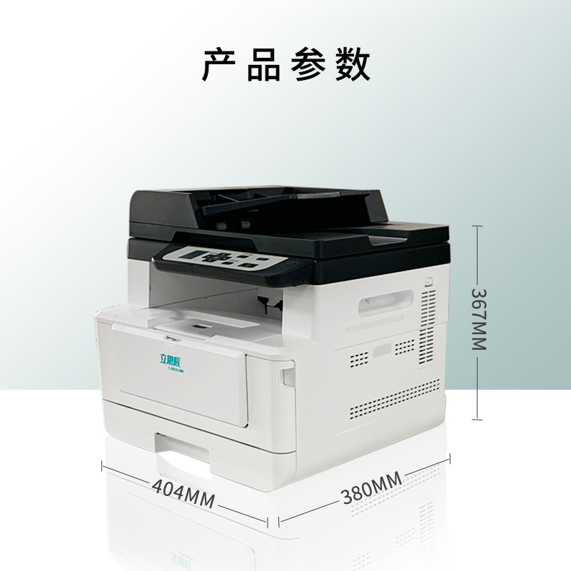 立思辰 LANXUM GB7531cdn 彩色多功能一体机 A4幅面 打印 复印 扫描 白色 计价单位:台