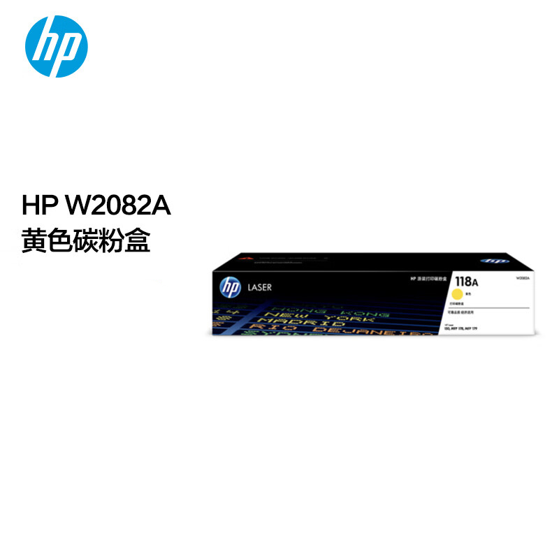 惠普 HP 118A （W2082A） 硒鼓 黄色 适用机型150a 150w 178nw 179fnw 计价单位:支