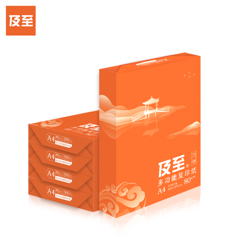 及至 L1480-5 橙及至复印纸 A4 80g 500张/包*5包 计价单位:箱