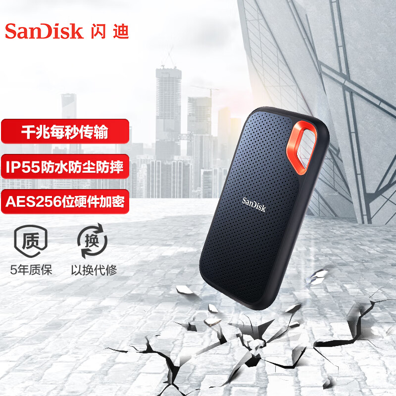 闪迪 SANDISK SDSSDE61-4TB-Z25 移动固态硬盘  E61极速移动版 传输速度1050MB/s IP55等级三防保护 4tb 计价单位:个