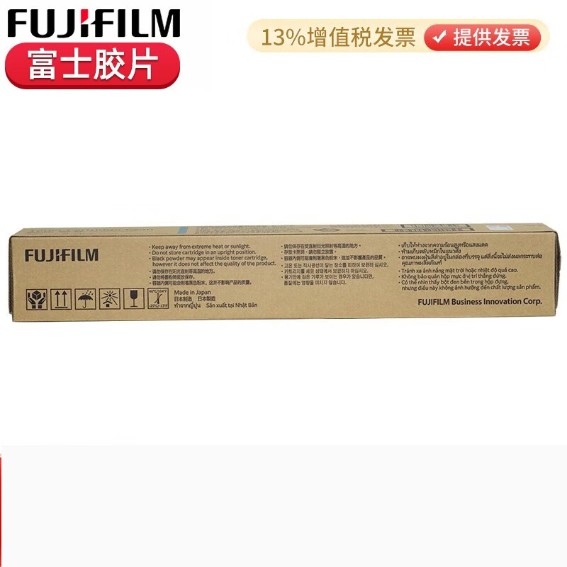 富士胶片  CT203587 青色墨粉粉盒 适用于C3570 C4570 C5570 约印21000页 计价单位:支