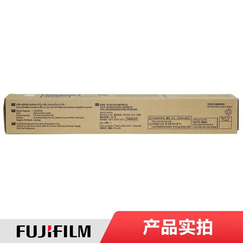 富士胶片  CT203587 青色墨粉粉盒 适用于C3570 C4570 C5570 约印21000页 计价单位:支