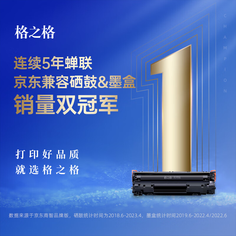 格之格 G&G CF500A 硒鼓 带芯片 标准版 202A系列 黑色 适用惠普M281FDW M254DW M254NW M281FDN M280NW 计价单位:支 格之格 G&G CF500A 硒鼓 带芯片 标准版 202A系列 黑色 适用惠普M281FDW M254DW M254NW M281FDN M280NW 计价单位:支