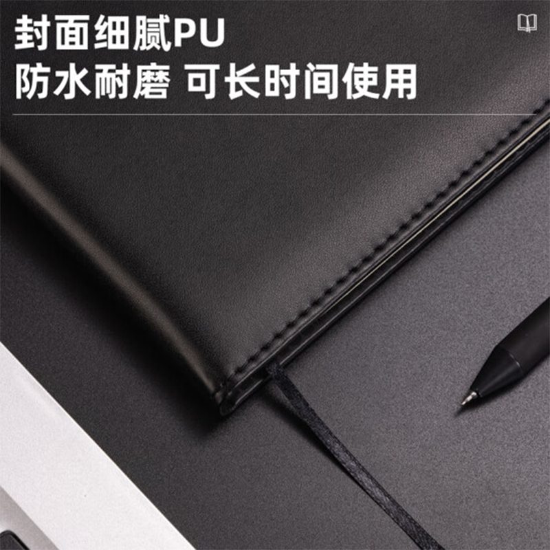 得力 deli BP137 会议记录本 A5 办公开会记事本 计价单位:本
