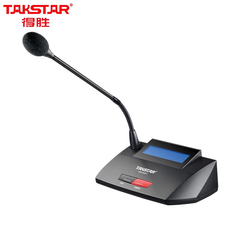 得胜 TAKSTAR DG-S100 T1 手拉手主席机 计价单位:台