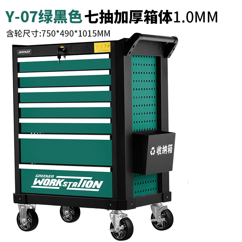 绿林 GREENER Y-07 汽修移动工具柜 七抽屉绿黑-升级加厚61KG  计价单位:台