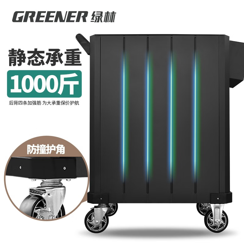 绿林 GREENER Y-07 汽修移动工具柜 七抽屉绿黑-升级加厚61KG  计价单位:台