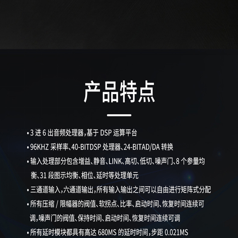 得胜 TAKSTAR EKX-306 数字音频处理器 3进6出音频处理 DSP数字效果器 计价单位:台