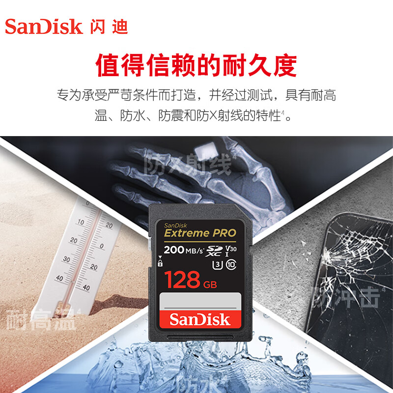 闪迪 SANDISK 128gb SD存储卡 U3 C10 V30 4K至尊超极速版数码相机内存卡 读速200MB/s 写速90MB/s  计价单位:张