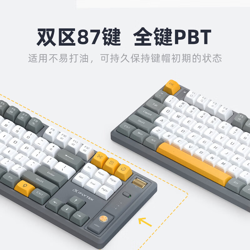 科大讯飞 IFLYTEK T8 AI机械键盘 无线三模 70天超长续航 智能语音 红轴 计价单位:个