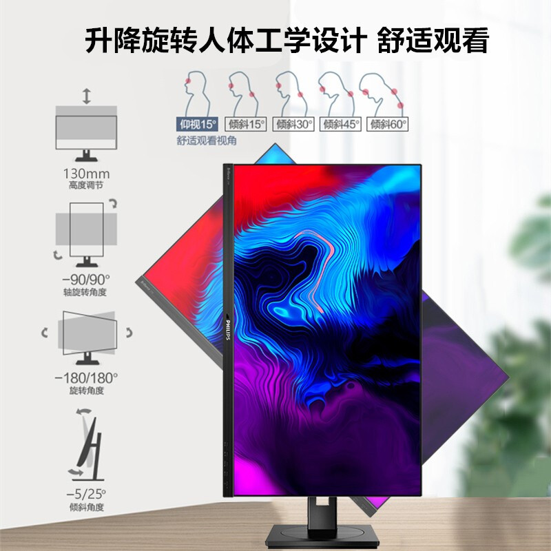 飞利浦 PHILIPS 275S9DRL 电脑显示屏 27英寸 2K 75Hz 旋转升降 低蓝光 计价单位:台 飞利浦 PHILIPS 275S9DRL 电脑显示屏 27英寸 2K 75Hz 旋转升降 低蓝光 计价单位:台