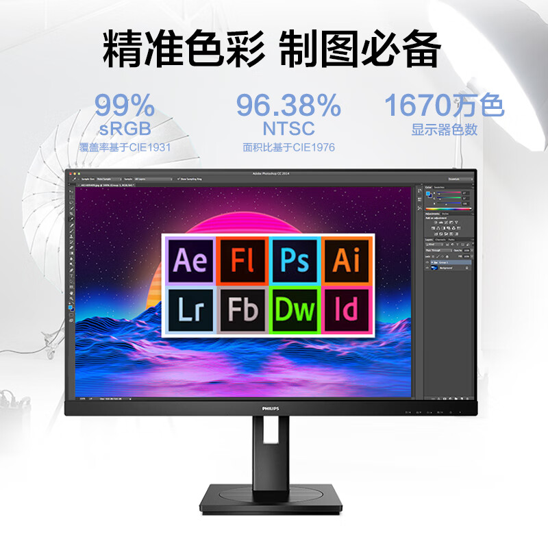 飞利浦 PHILIPS 275S9DRL 电脑显示屏 27英寸 2K 75Hz 旋转升降 低蓝光 计价单位:台 飞利浦 PHILIPS 275S9DRL 电脑显示屏 27英寸 2K 75Hz 旋转升降 低蓝光 计价单位:台