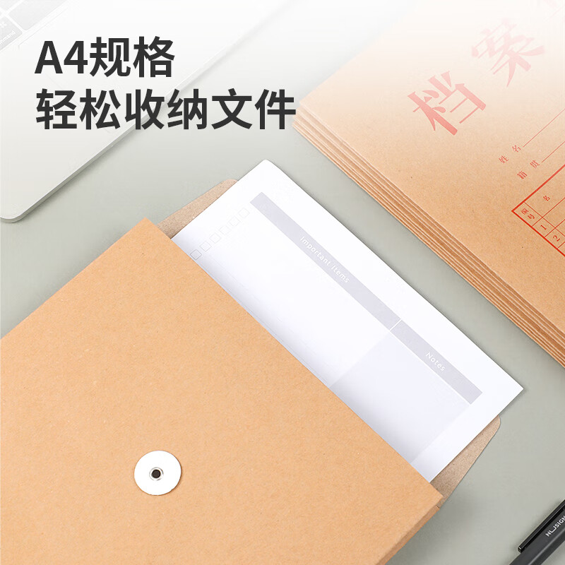 得力 deli 8385 混浆牛皮纸档案袋 250g 侧宽6cm 10个/包 计价单位:包