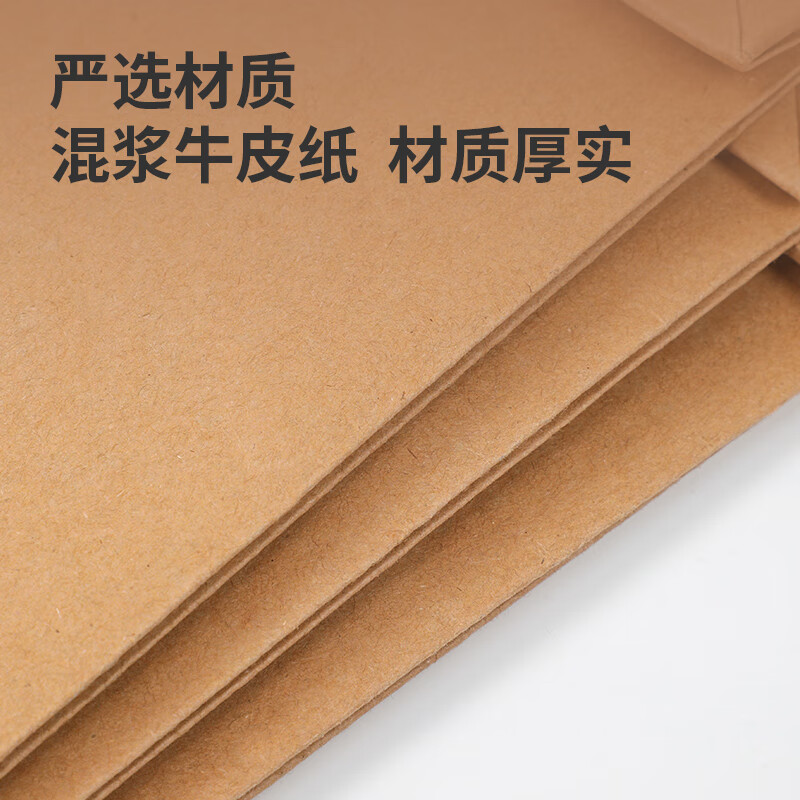 得力 deli 8385 混浆牛皮纸档案袋 250g 侧宽6cm 10个/包 计价单位:包