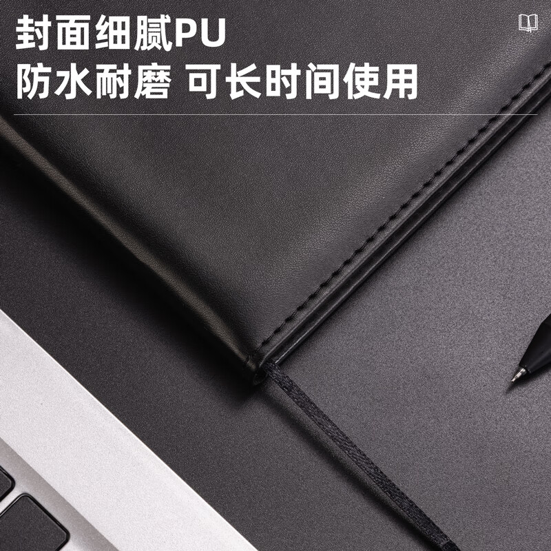 得力 deli BP138 会议记录本 B5/96张 黑色 1本装 计价单位:本