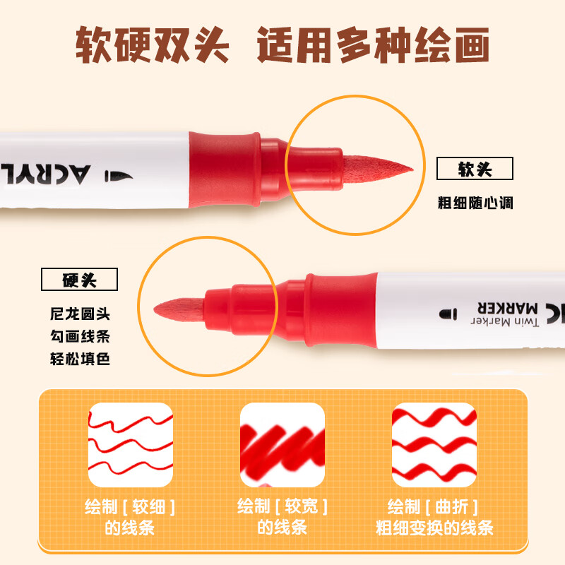 得力 deli HM924-36 双头丙烯马克笔 36色套装 计价单位:盒