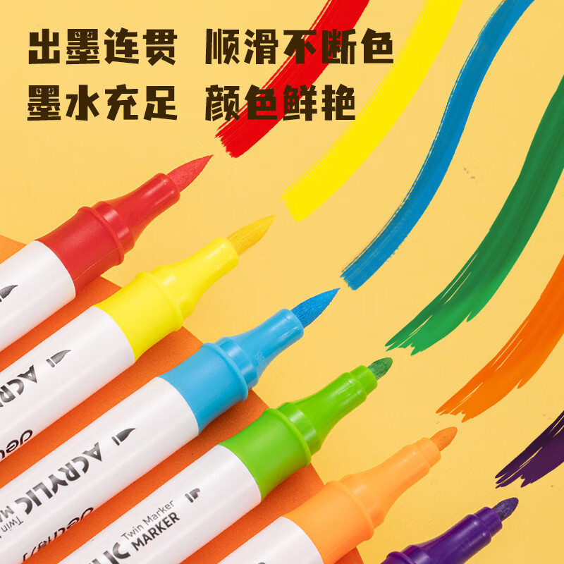 得力 deli HM924-36 双头丙烯马克笔 36色套装 计价单位:盒