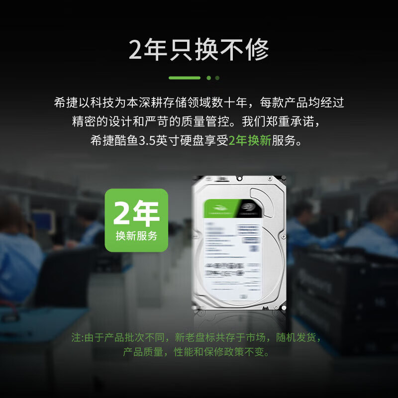 希捷 SEAGATE ST1000DM014 台式机机械硬盘 1TB 7200转 256MB SATA 酷鱼BarraCuda系列 计价单位:个