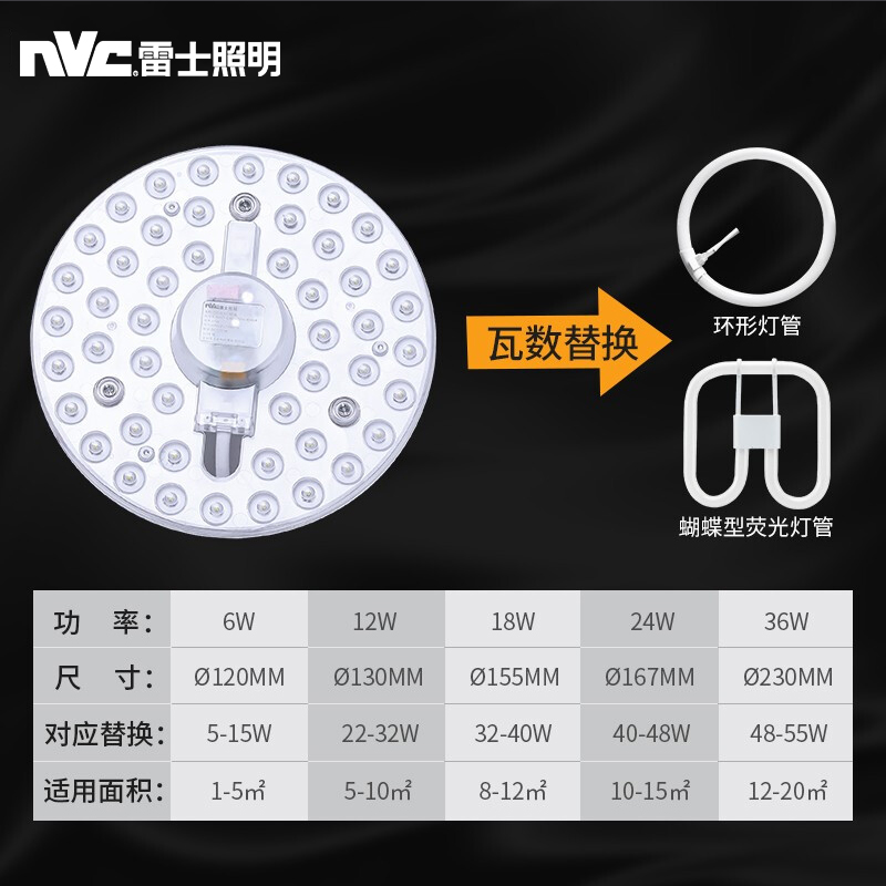 雷士照明 NVC 24W LED灯贴 计价单位:个