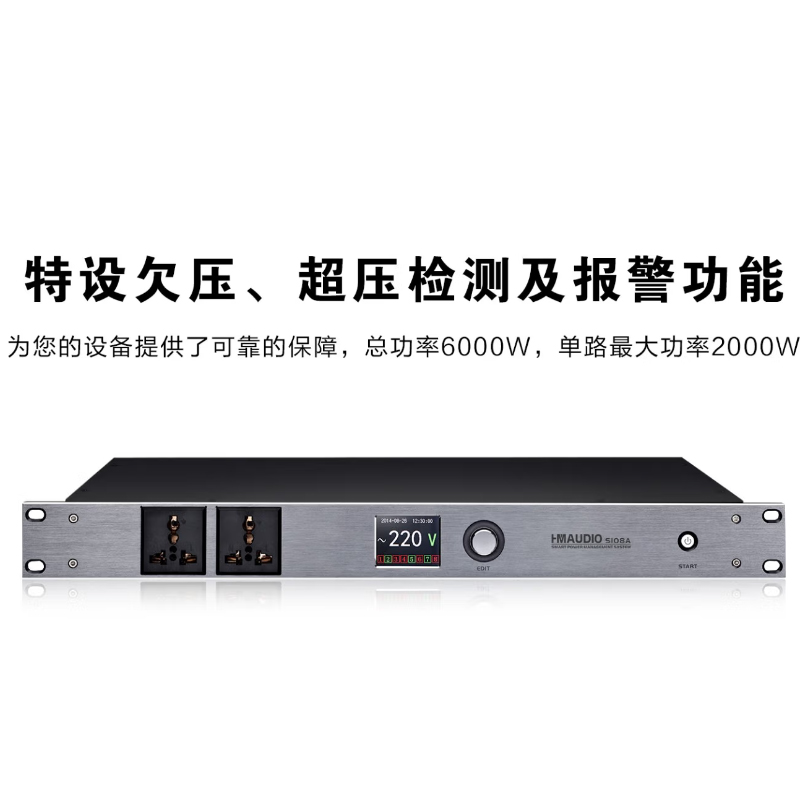 慧鸣 HMAUDIO S108A 电源时序器 计价单位:台
