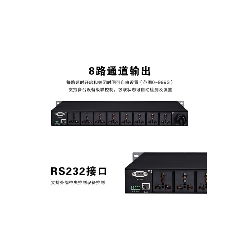 慧鸣 HMAUDIO S108A 电源时序器 计价单位:台