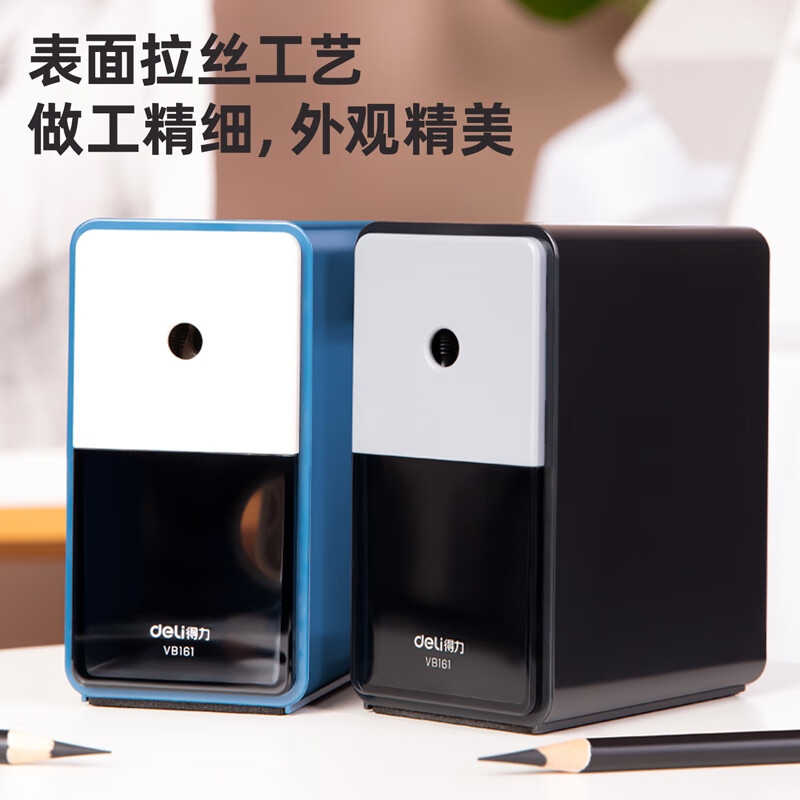 得力 deli VB161 7档粗细可调节 自动进笔卷笔刀 黑色 计价单位:个