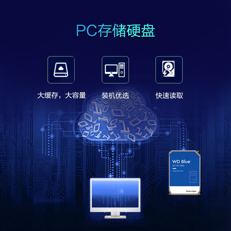 西部数据 WD WD40EZAX 台式机机械硬盘 WD Blue 蓝盘 4TB 5400转 256MB SATA CMR 计价单位:块