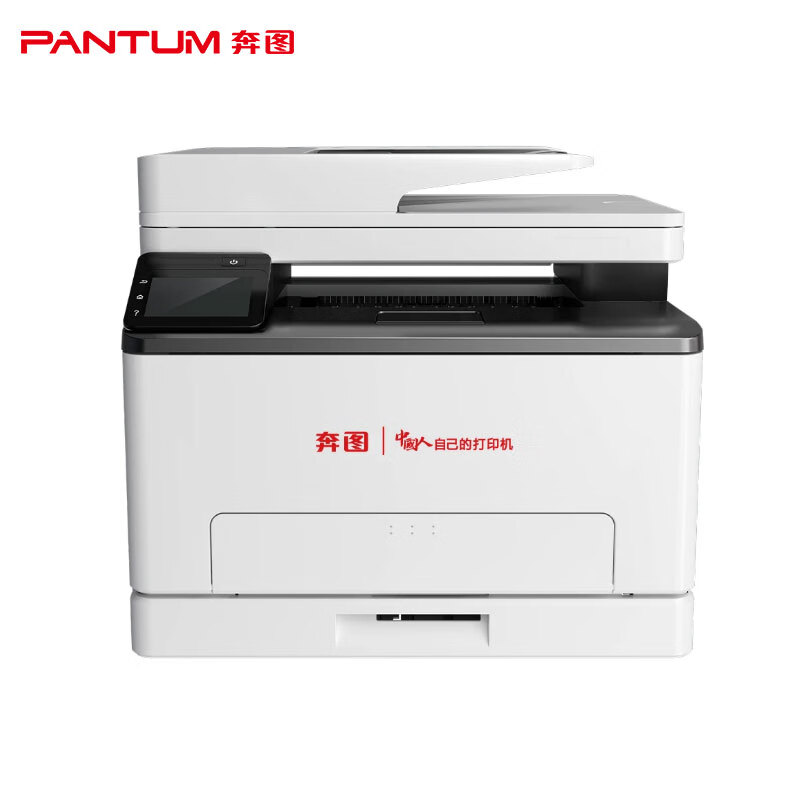 奔图 PANTUM CM1150ADN 彩色激光一体机  A4幅面 计价单位:台