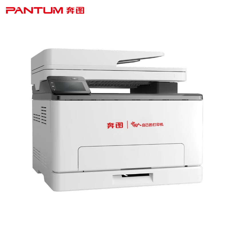 奔图 PANTUM CM1150ADN 彩色激光一体机  A4幅面 计价单位:台