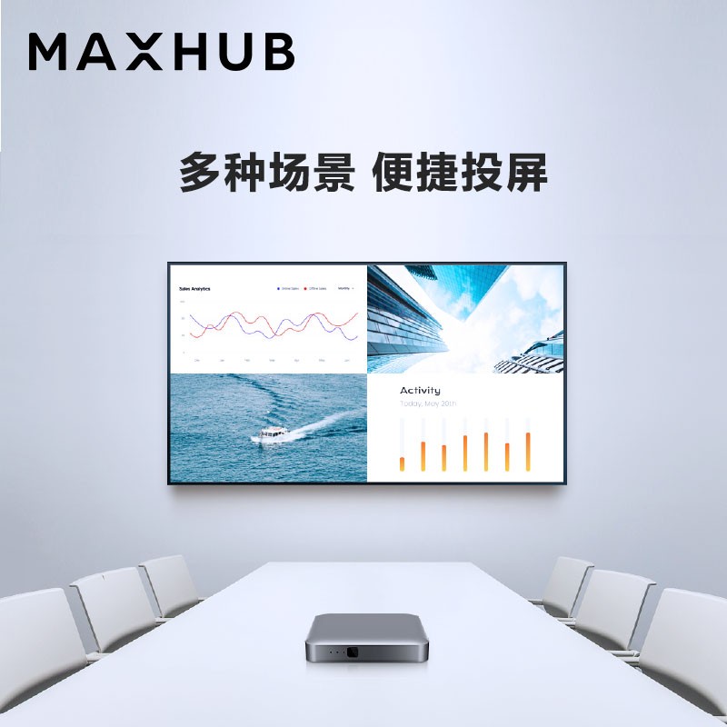 MAXHUB  WB03+WT12A 视频会议解决方案 传屏盒子+传屏器  计价单位:套