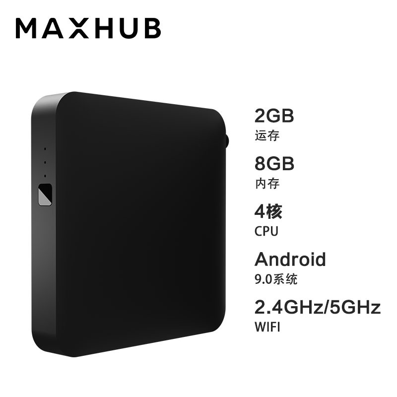 MAXHUB  WB03+WT12A 视频会议解决方案 传屏盒子+传屏器  计价单位:套