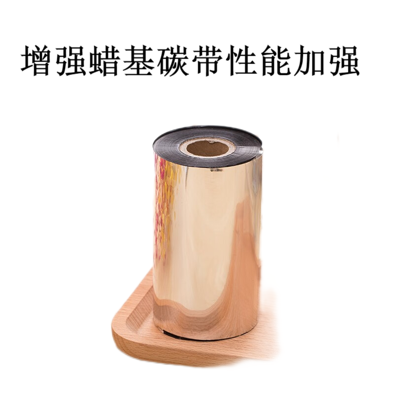 得力 deli 81552 黑 蜡基碳带 打印机耗材 计价单位:件 得力 deli 81552 黑 蜡基碳带 打印机耗材 计价单位:件