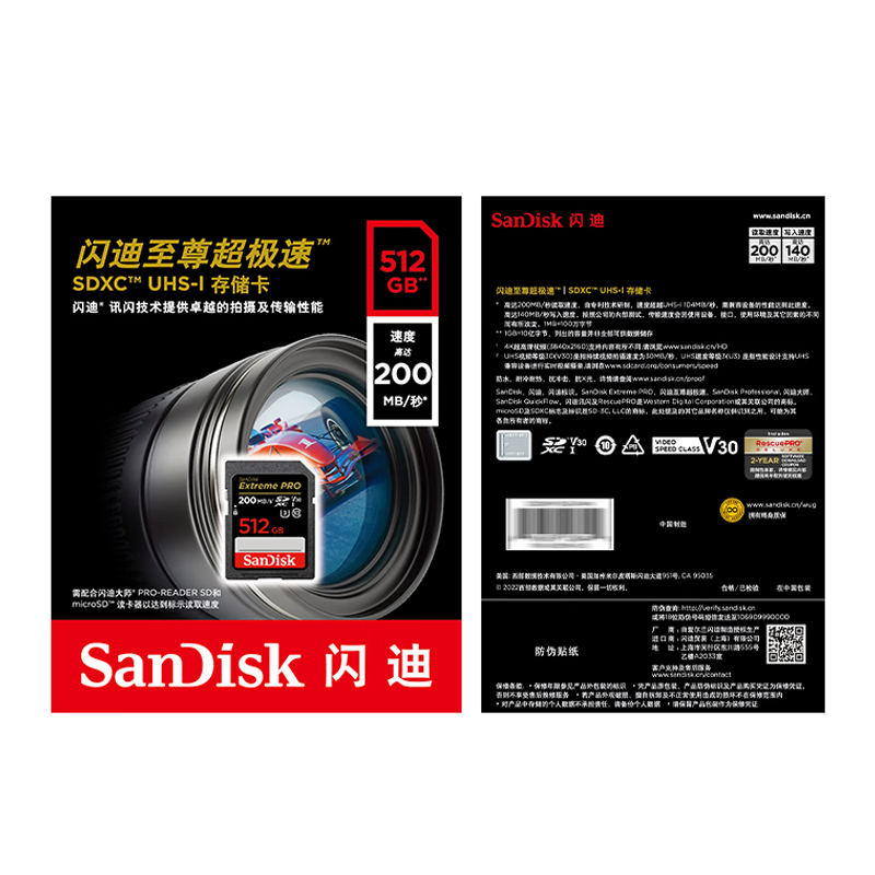 闪迪 SANDISK U3 C10 4K  SD卡 512GB 至尊超极速版数码相机内存卡 提速升级 读速200MB/s 写速140MB/s 计价单位:个