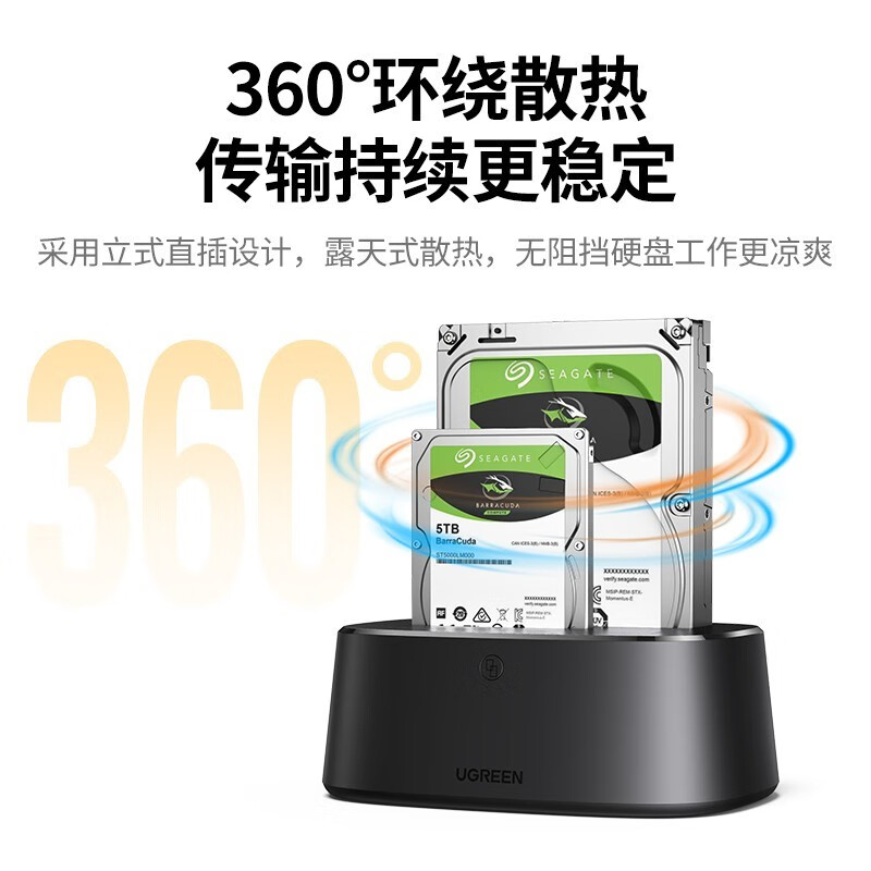 绿联 UGREEN 50742 移动硬盘盒底座 双盘位 适用2.5 3.5英寸 黑色 计价单位:个