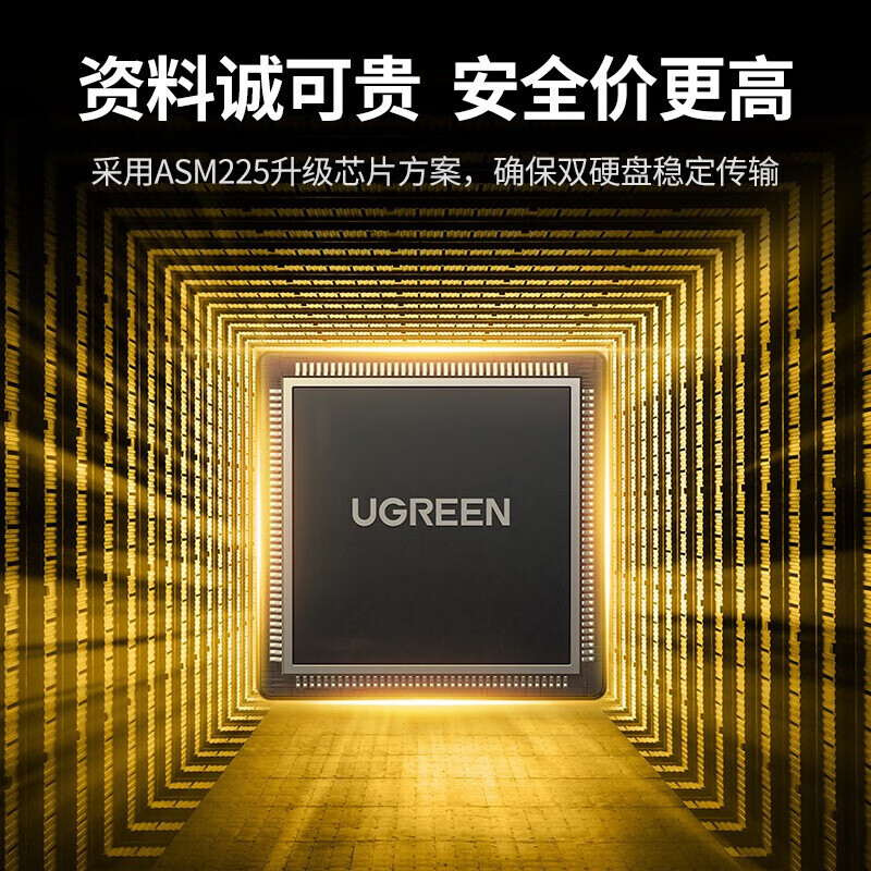 绿联 UGREEN 50742 移动硬盘盒底座 双盘位 适用2.5 3.5英寸 黑色 计价单位:个