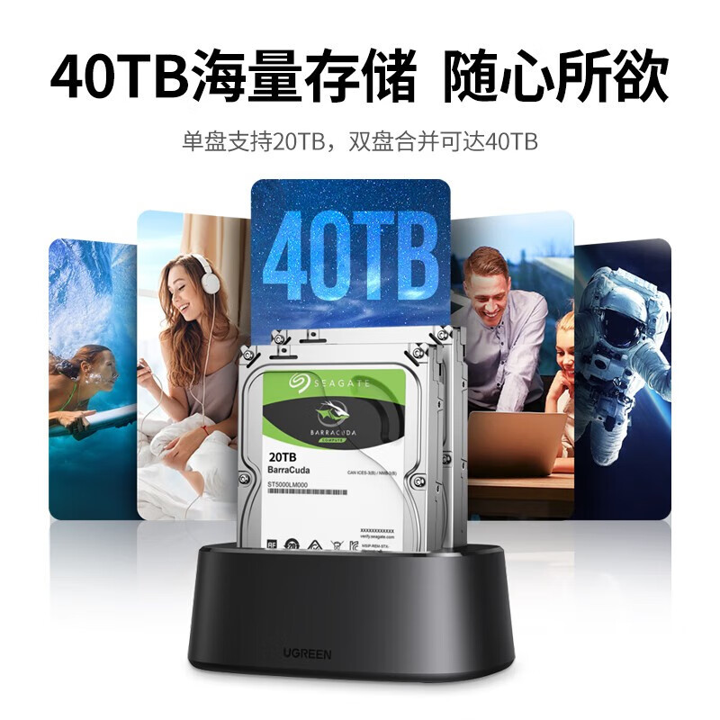 绿联 UGREEN 50742 移动硬盘盒底座 双盘位 适用2.5 3.5英寸 黑色 计价单位:个