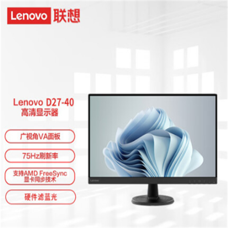 联想 Lenovo D27-40 LED液晶 27英寸  计价单位:台 联想 Lenovo D27-40 LED液晶 27英寸  计价单位:台
