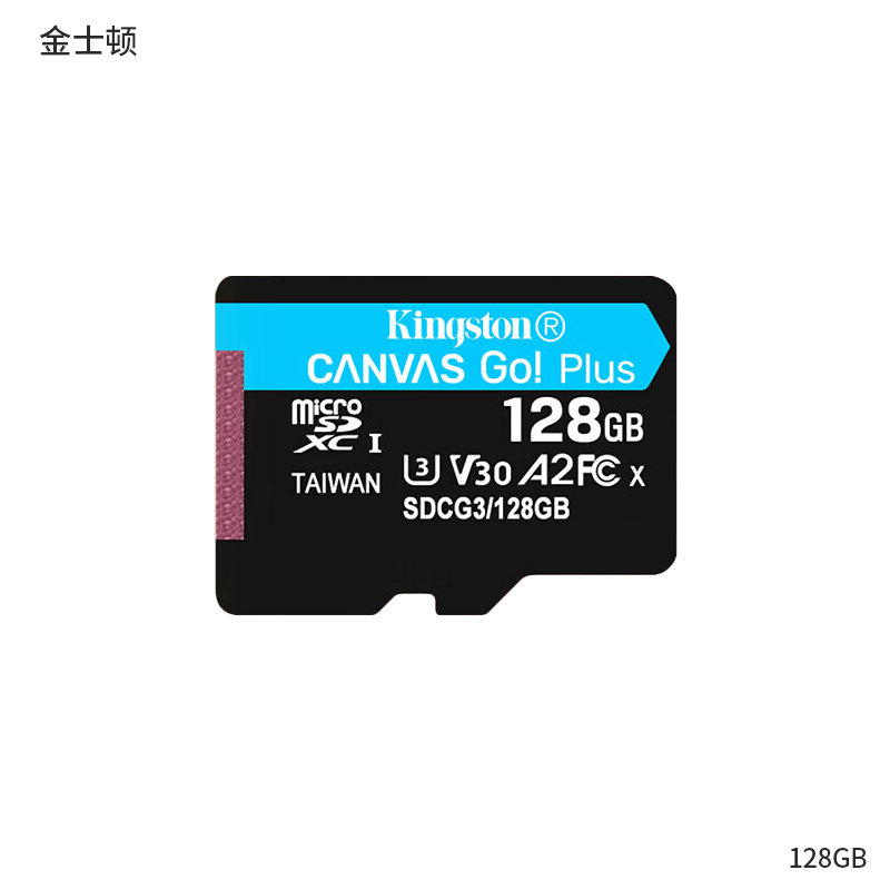 金士顿 KINGSTON 128GB 存储卡 TF MicroSD U3 V30 A2 4K 读速170MB/s 计价单位:张