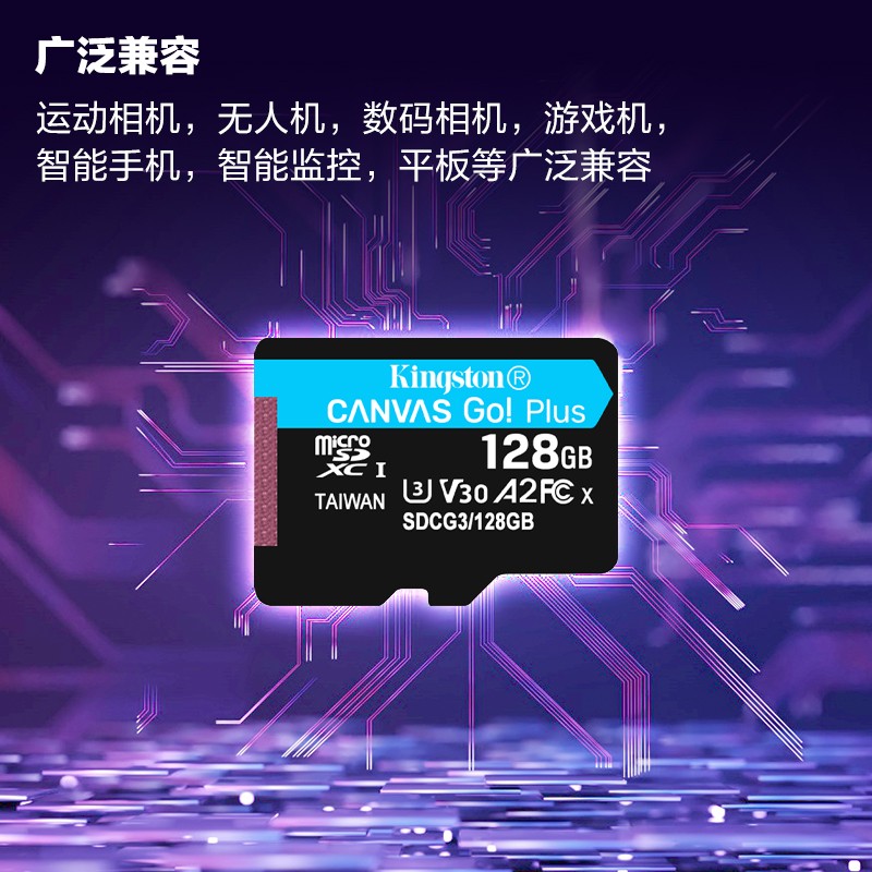 金士顿 KINGSTON 128GB 存储卡 TF MicroSD U3 V30 A2 4K 读速170MB/s 计价单位:张