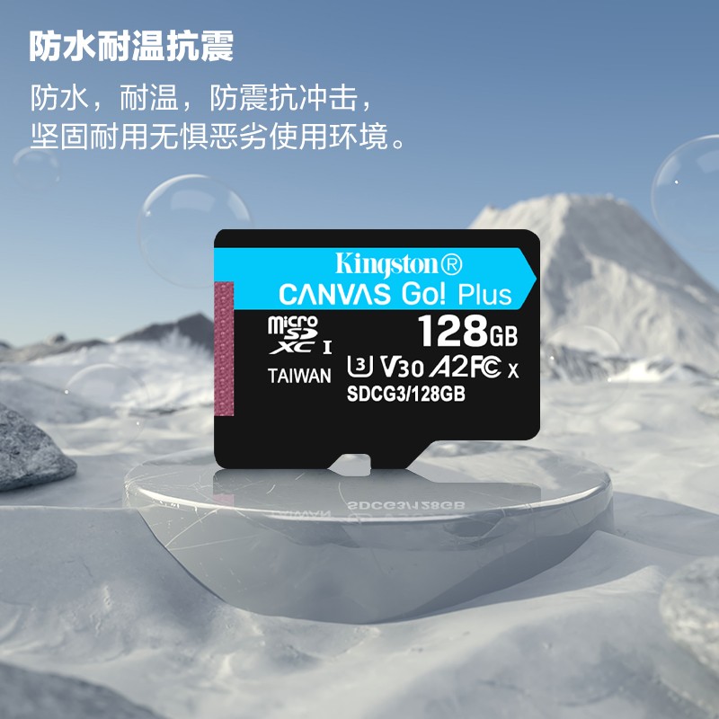 金士顿 KINGSTON 128GB 存储卡 TF MicroSD U3 V30 A2 4K 读速170MB/s 计价单位:张